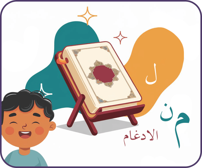 Quran Recitation & Tajweed Mastery